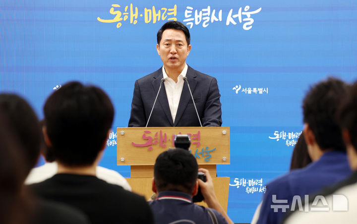 브리핑 하는 오세훈 서울시장