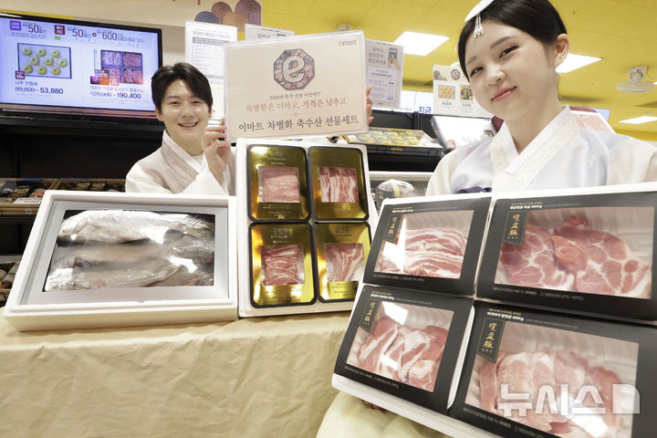 이마트, 축수산 선물세트 선보여