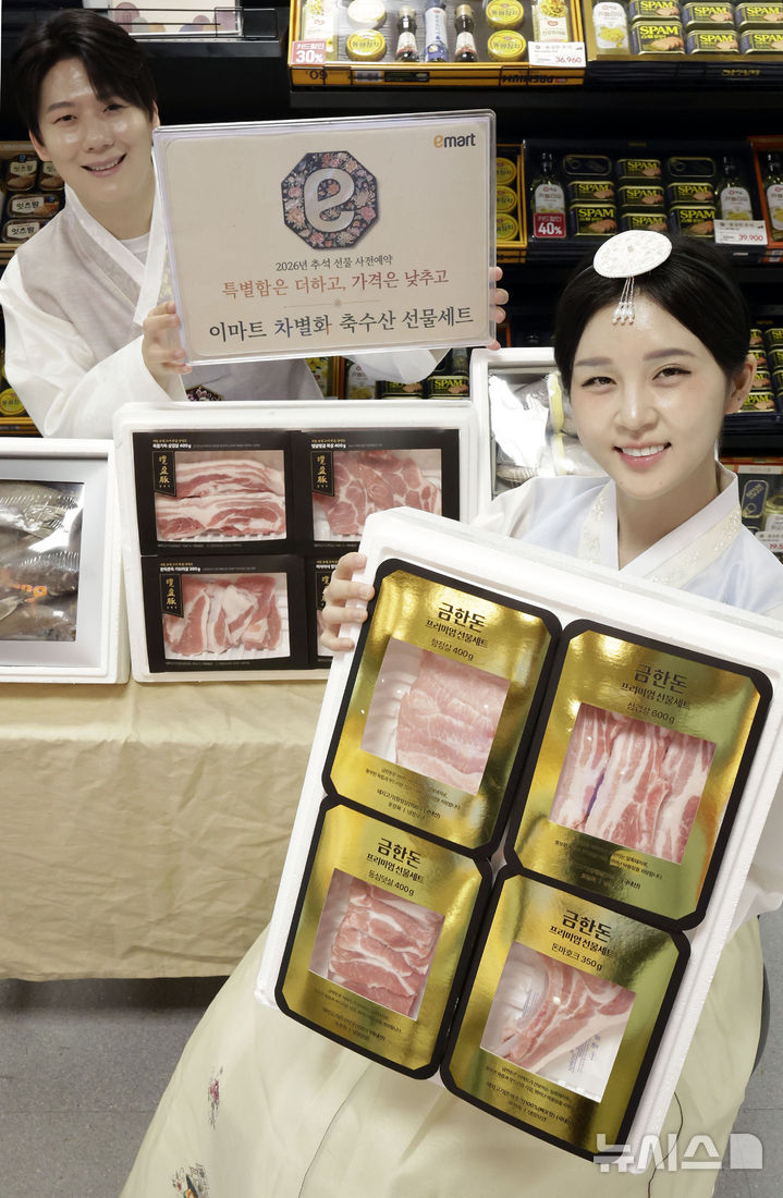 축수산 선물세트 선보이는 이마트