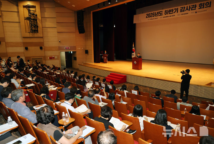 권익위, 2026년도 하반기 감사관 회의
