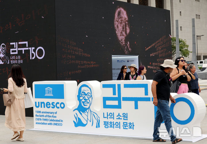 백범 김구선생 탄생 150주년 기념 김구 문화주간