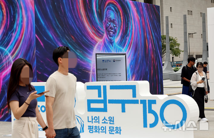 백범 김구선생 탄생 150주년 미디어아트월
