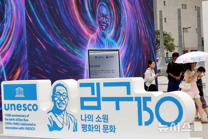 백범 김구선생 탄생 150주년 미디어아트월