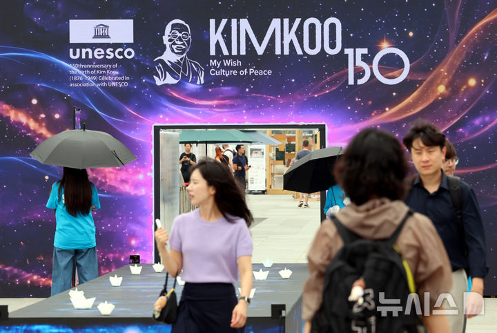 백범 김구선생 탄생 150주년 기념 김구 문화주간