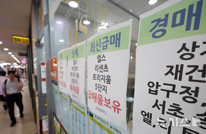 서울 부동산 강제경매 역대 최다