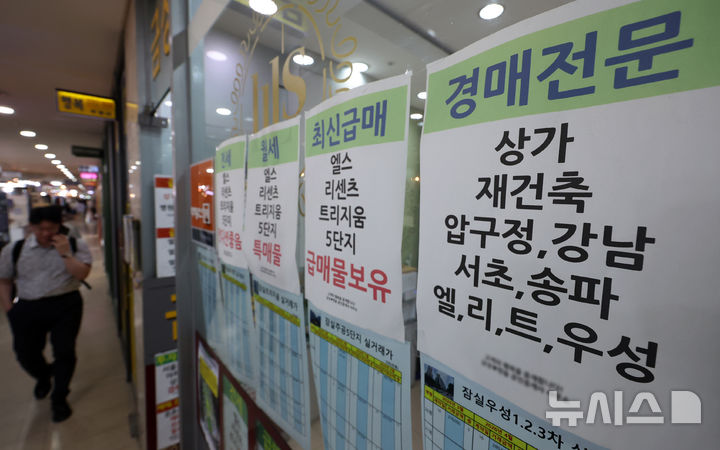서울 부동산 강제경매 역대 최다