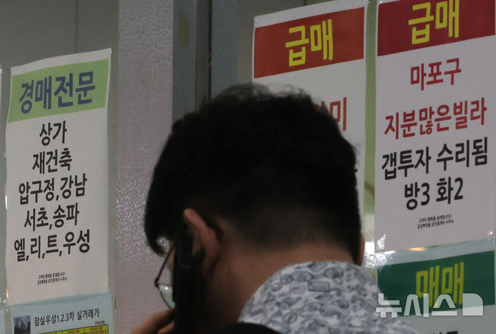 서울 부동산 강제경매 역대 최다