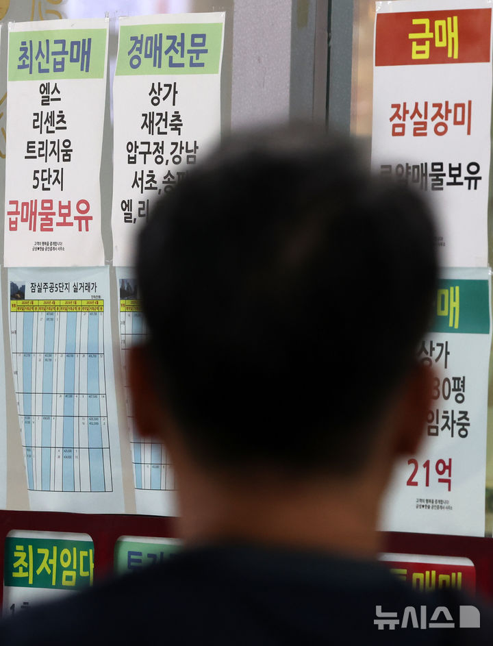 서울 부동산 강제경매 역대 최다