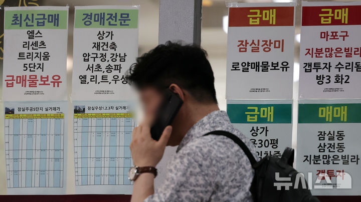서울 부동산 강제경매 역대 최다