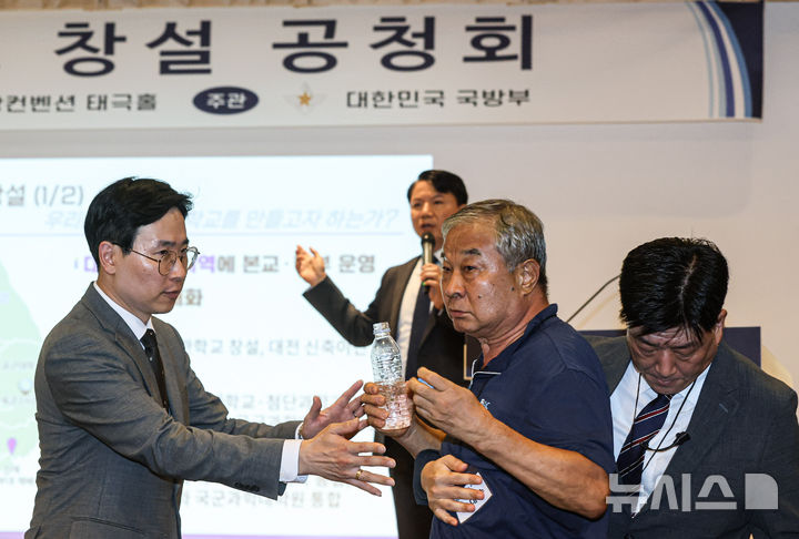 국군사관학교 창설 관련 공청회… 인근에선 육·해·공군 사관학교 폐교 반대 집회 [뉴시스Pic]