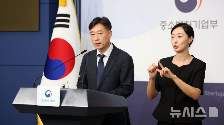 브리핑하는 박용순 중기부 중소기업정책실장