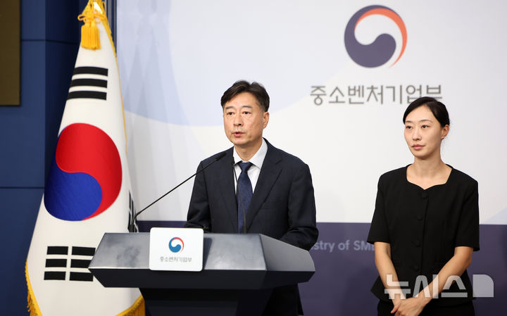 재정운용전략협의회 상정 안건 발표하는 박용순 중소기업정책실장