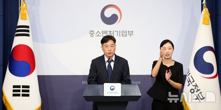 중기부, 재정운용전략협의회 상정 안건 발표