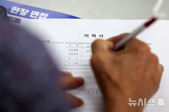 합격을 향해 꾹꾹 눌러 담아 쓰는 이력서