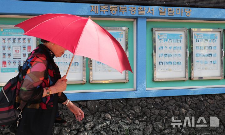 제주 동부경찰서 실종자 알림
