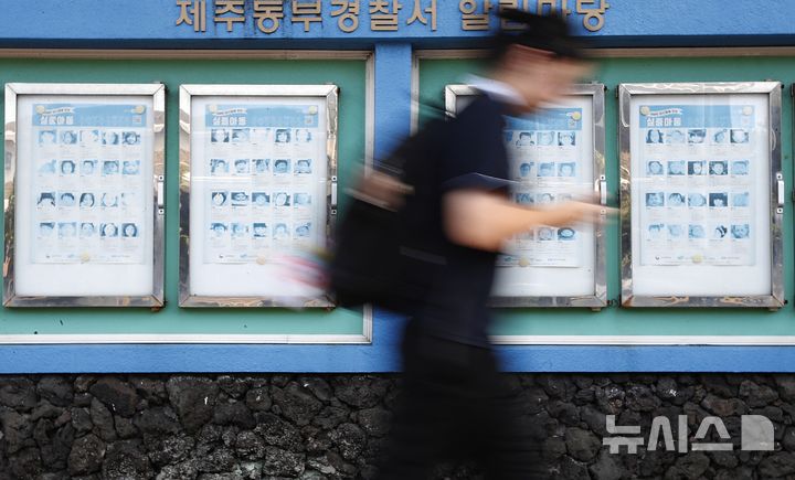 '돌아 오지 않는 아이들'