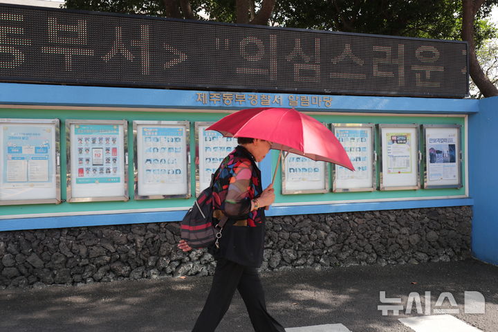 제주 동부경찰서 실종자 알림