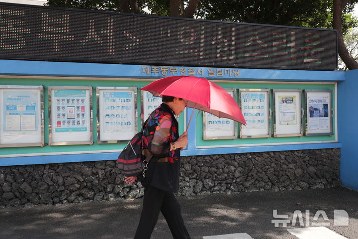 제주 동부경찰서 실종자 알림