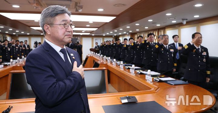 행정안전부 경찰 지휘부 회의