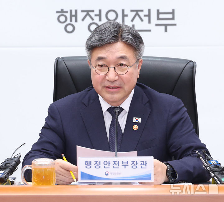 경찰지휘부 회의 하는 윤호중 행정안전부 장관