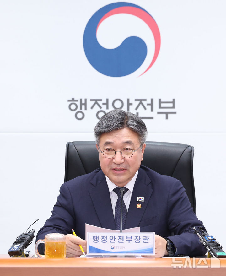 경찰지휘부 회의 하는 윤호중 행정안전부 장관