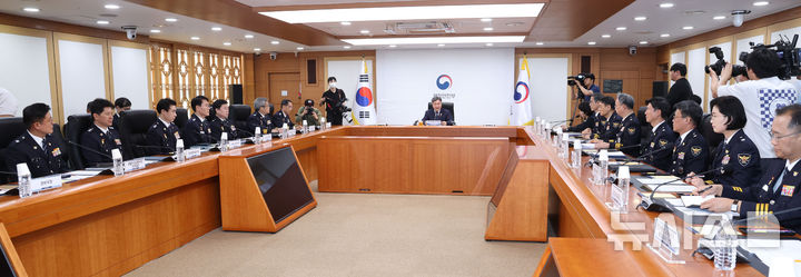 행정안전부, 경찰 지휘부 회의