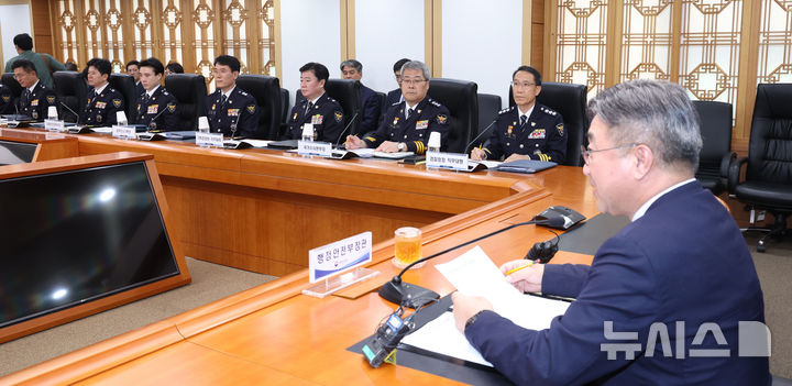 행정안전부 경찰 지휘부 회의