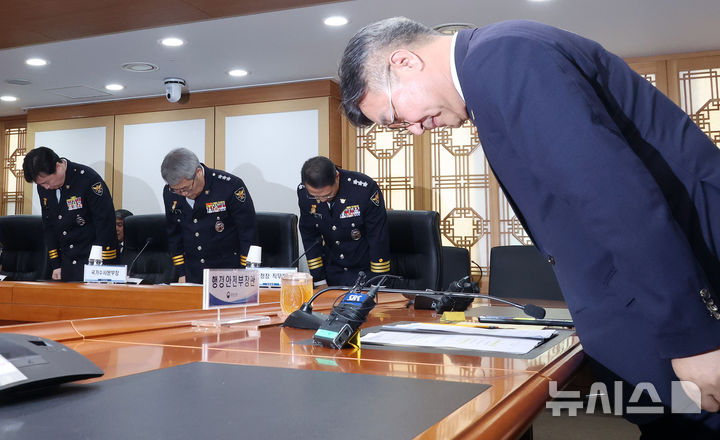 고개숙여 사과하는 윤호중 장관과 유재성 경찰청 지휘부