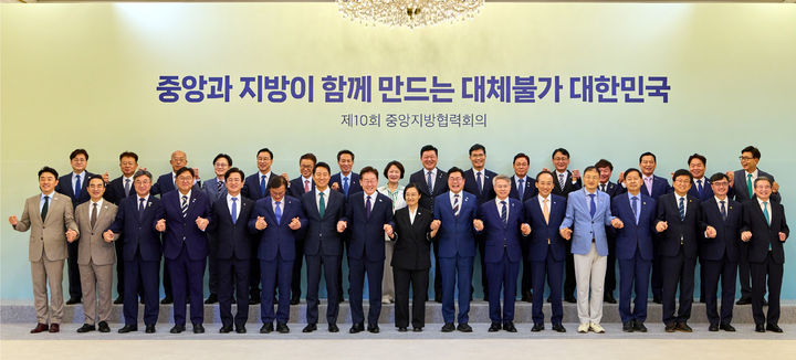 이재명 대통령, '중앙과 지방이 함께 만드는 대체불가 대한민국' [뉴시스Pic]