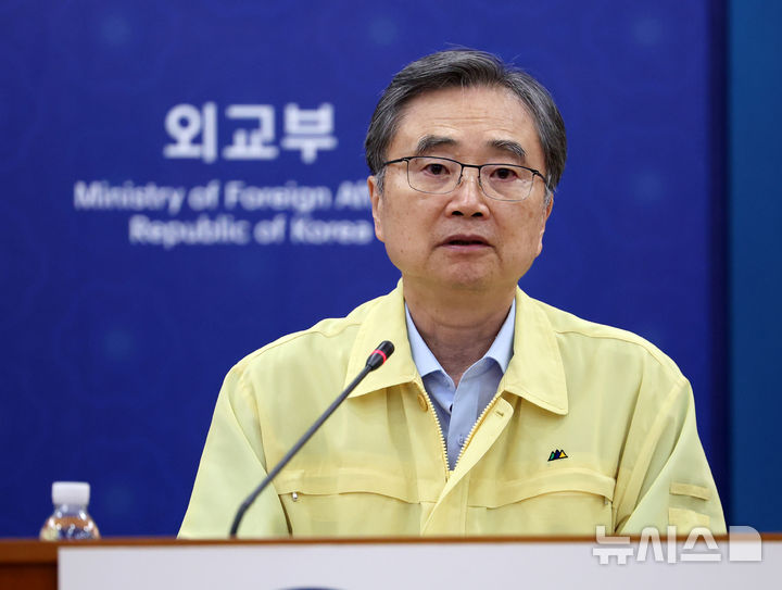 조현 장관, 네팔 홍수 우리 국민 실종 관련 대책회의 주재