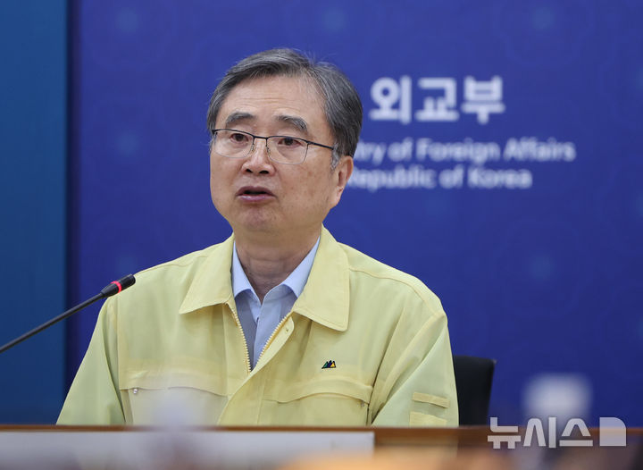 네팔 홍수 한국인 실종…재외국민보호대책본부 회의