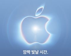 "드디어 접힌다" 애플 폴더블폰 등판…9월10일 '깜짝 빛날 시간'