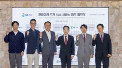 고메드갤러리아, GS건설과 '프리미엄 주거 F&B 서비스' 맞손