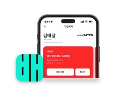 "식권으로 배달 가능"…배민, 페이코 모바일 식권 결제 지원
