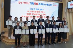 에기평, '청렴강남 파트너스 페스타' 참석…반부패·청렴문화 확산