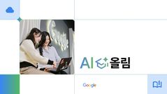 "한국인은 AI 더 잘 쓴다"…AI 활용도 세계 평균 1.7배