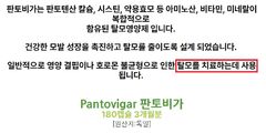 "먹으면 자란다고?"…탈모인 현혹하는 부당광고