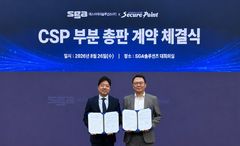 SGA솔루션즈, AI 데이터센터 보안 시장 출사표…시큐어포인트와 총판 계약