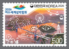 "노을빛 물든 여수"…여수세계섬박람회 기념우표 42만장 발행