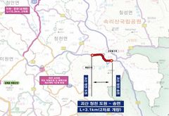 괴산 '청천 도원~송면 국지도' 건설 예타 통과…739억원 투입