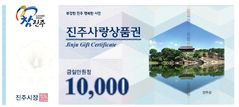 '진주사랑상품권' 150억원 발행…1인당 구매한도 20만원