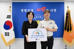 산청소방서, '교육기부 진로체험' 인증기관에 선정