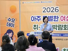 배재대 '아주 특별한 여성취·창업 박람회' 500여명 방문