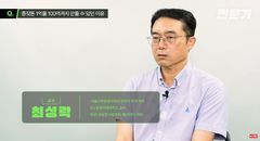 "50만원일 때 샀다"…비트코인·미국주식 거쳐 100억 자산 일군 전직 교수