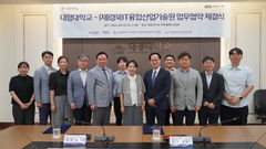 [대구소식]대경대, AI·바이오 전문인재 양성 협약 등