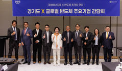 추미애 "경기도를 세계 반도체 산업 기준으로 만들 것"
