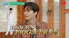 송강 "조부가 180㎝에 씨름선수…외모는 母, 어깨는 父 닮아"