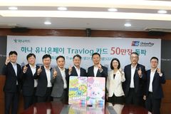 '트래블로그 체크카드 유니온페이' 50만좌 누적 발급 달성