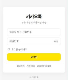 "접속만 해도 털린다"…카톡 둔갑한 아이폰 해킹 코드 '비상'