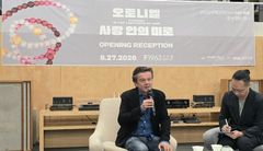 유리구슬로 만든 ‘사랑의 미로’…오토니엘, 부산 첫 개인전